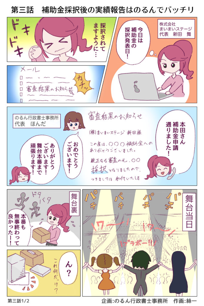 のるん漫画3話_001