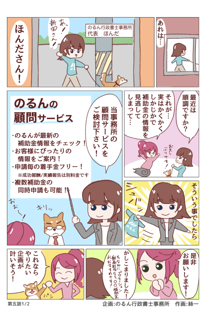 のるん漫画5話_002
