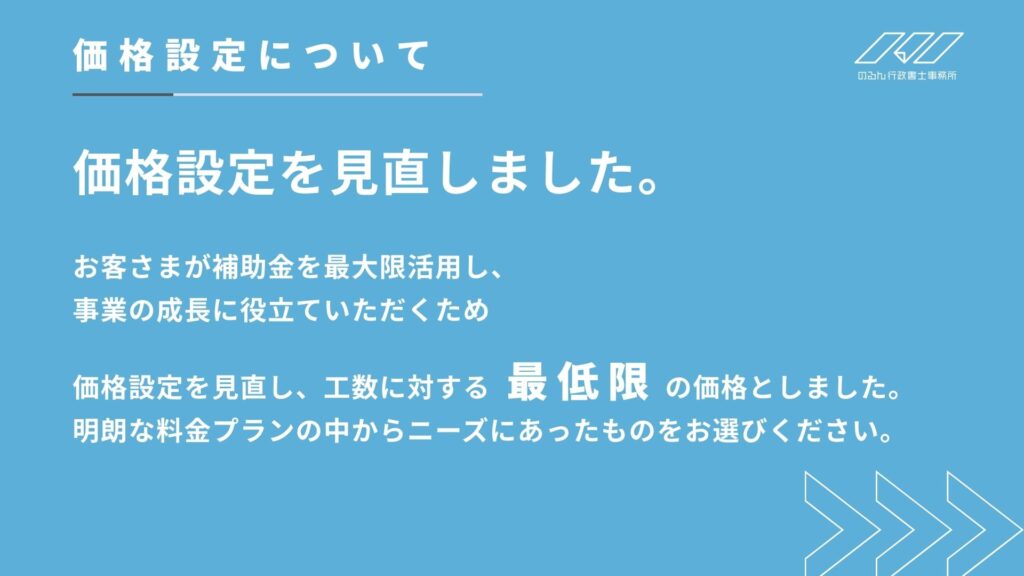 芸術エンタメ補助金_2